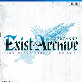 PS4 イグジストアーカイヴ -The Other Side of the Sky-