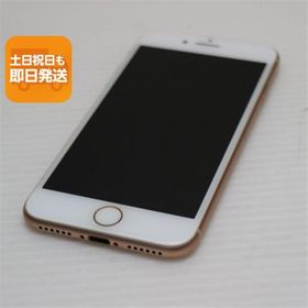 超美品 SIMフリー iPhone8 64GB ゴールド 即日発送 スマホ Apple 本体 白ロム あすつく 土日祝発送OK