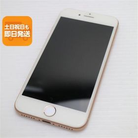超美品 SIMフリー iPhone8 64GB ゴールド 即日発送 スマホ Apple 本体 白ロム あすつく 土日祝発送OK