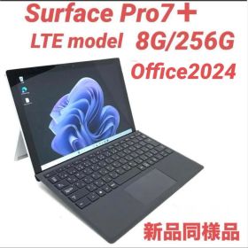 【準新品・LTE】 Surface Pro7＋ 8G/256G Office