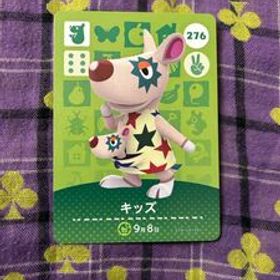 どうぶつの森 アミーボカード amiibo 第3弾 No.276 キッズ★未使用新品 ★同梱OK 任天堂スイッチswitch あつ森