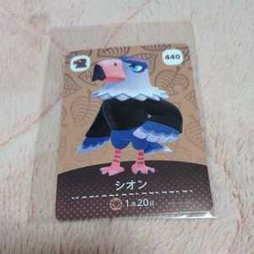 どうぶつの森 amiiboカード シオン