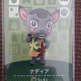 同梱可 スリーブ保管 国内正規品 どうぶつの森amiiboカード 240 ナディア 第3弾 アミーボカード アミーボ カード あつ森