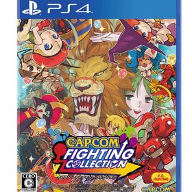 PS4 カプコン ファイティング コレクション