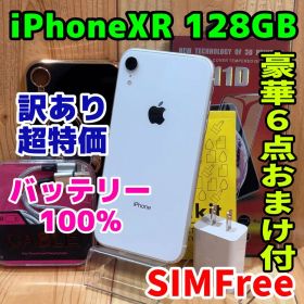 訳あり SIMフリー 本体 iPhone XR 128 GB 656 ホワイト