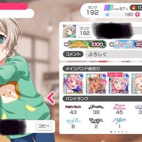 ガルパ バンドリ 引退垢