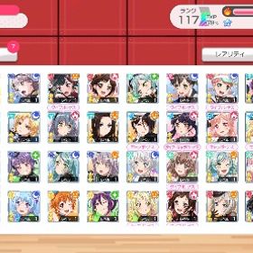 バンドリです。やる時間も無くなったので引退します。