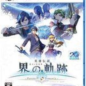 中古PS5ソフト 英雄伝説 界の軌跡 -Farewell O Zemuria- [通常版]