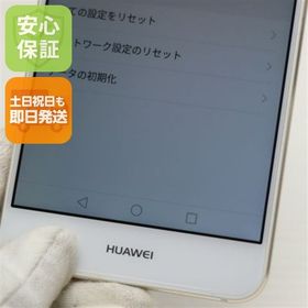 安心保証付 美品 SIMフリー HUAWEI P10 lite ホワイト 白ロム 中古本体