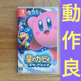 【動作確認済】星のカービィ スターアライズ ニンテンドースイッチ カセット