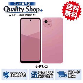 [Q]未使用AQUOS wish5 SH-52F pink
