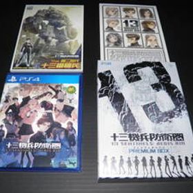 中古PS4ソフト 十三機兵防衛圏 プレミアムボックス 13機兵