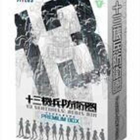 中古PS4ソフト 十三機兵防衛圏 プレミアムボックス