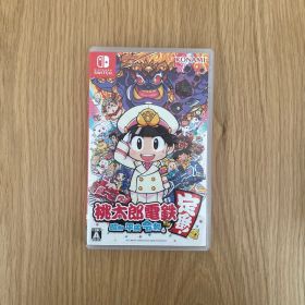 桃太郎電鉄 昭和 平成 令和も定番!