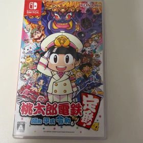 桃太郎電鉄 昭和 平成 令和も定番！ Switch ソフト 桃鉄