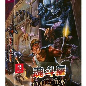 魂斗羅アニバーサリーコレクション DELUXE EDITION ニンテンドースイッチソフト