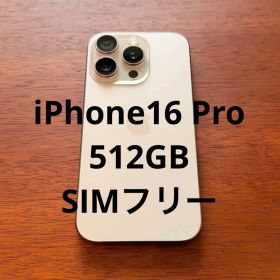 Apple iPhone 16 Pro 512GB デザートチタニウム
