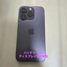 【超美品】iPhone14pro ディープパープル