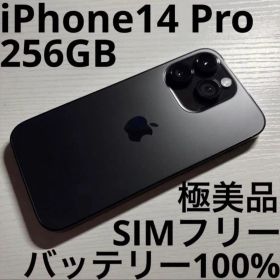 iPhone14 Pro 256GB スペースブラック SIMフリー