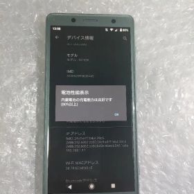 docomo SO-05K モスグリーン