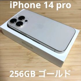 【美品】iPhone 14 Pro/256GB/ゴールド/SIMフリー