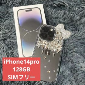 Apple iPhone 14 Pro スペースブラック 本体