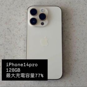 バッテリー残量77% iPhone14pro SIMフリー 128GB ゴールド