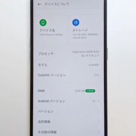 OPPO Reno5 A アイスブルー 128GB SIMフリー ケース付