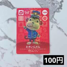 ★《100円》新品amiiboカード 第2弾 109 えきいんさん（SP）