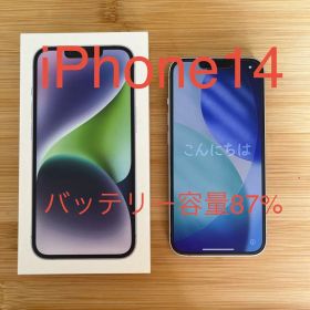 iPhone 14 本体 バッテリー87% パープル