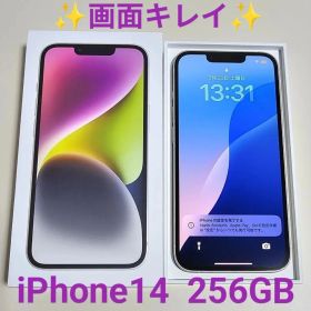 ★純正電池85%★iPhone14 256GB SIMフリー 部品交換歴なし