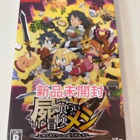 【新品未開封】 Switch 屍喰らいの冒険メシ