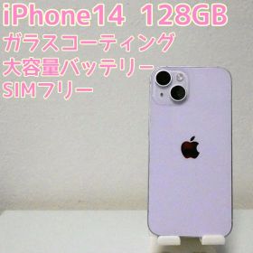 【美品】iPhone 14 128GB | SIMフリー | 大容量バッテリー