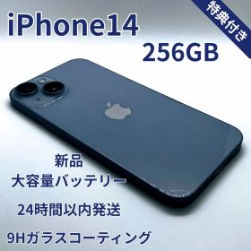 iPhone 14 256GB 新品 大容量バッテリー
