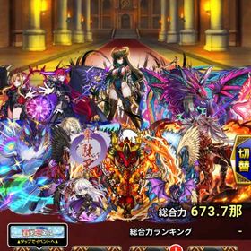 総合力 673.7那 引退アカドラエグ 強垢限定値下げ‼️【総合力446不over】現環境最強アカウントドラゴンエッグアカウント販売最新のものは揃ってます総合力111不 超お買い得！お早めにアカウント販売ドラゴンエッグ総合力20澗↑ 引退するので売ります。売ります。アカウント販売4.79溝アカウント売ります。即決の場合お値引きします。課金総額3桁 約300壌アカウントドラエグ廃課金垢！33.78溝！最新モンスター所持は質問を！アカウント販売ドラエグ 引退アカウント 総合力7870垓引退アカ 1180垓 50000円引退垢 最新モンスター揃い 飽きため売りますドラゴンエッグ アカウント売り ︎︎ ♀総合力 8垓超え 引退検討中総合8000京越え総合力134京！エッグジェム399.6億個！