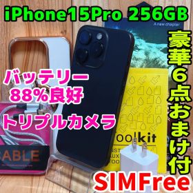 SIMフリー 本体 iPhone 15 Pro 256 GB ブラック 573