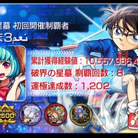 星墓初回制覇/オーブよ永久に/ランク2500↑コルティーナ運極/アー...ストライカー招待 5人ストライカー招待 5人ストライカー招待 5人マサムネ+ルシファー+オーブ4000個+限定20-35体+★5★6キャラ130～2... はじめてでも安心 90日補償つきアカウントlock_outline 最近していないので、お譲りしますストライカー招待 5人ストライカー招待 5人高ランク 運極多数 キャラ豊富急ぎの為値下げ中‼️初回星墓制覇称号ストライカー招待 5人ストライカー招待 5人☆ネオMV・遊戯&闇遊戯&ブラックパラディン運極 トロイメ...早い者勝ち！！引退アカウント！本日価格!!引退垢!!早い者勝ち！ガチャ限運極11体（乙骨憂太、ルシファー、マナ、ウリエル、夏ノ...新星墓適正！限定破格/コラボ大量／天魔最適性アカ☆50000からこの値段☆ネオ運極、コラボ大量アカウント（リンネデテ...【お値引き可】リンネ2体カルマジャヒーα2星墓庭園最適性豊富アカガブ運極。ネオ90。ランク1744。ガチャ限1500体↑紋章22000↑炭治郎...ガチャ限1760体、オーブ1900個、紋章26000、リンネ×6体★チェルノ運極‼️環境キャラ所持率99%★破壊の星墓3回制覇★黎絶4種運極★轟絶42種運極★チェルノ運極パンドラ開運‼️リンネ2体‼️ガチャ限1700体‼️紋章力19000‼️★オーブ...リンネ運極ゼーレ,チェルノボグ,デティアカル運極久遠80ヤクモ+オーブ1500-1600個+限定キャラ10-30体ランダム+その他 初...マサムネ+ルシファー+ヤクモ+オーブ4000個+限定20～35体+★5/★6ラ...引退垢ログイン2700日オーブ5300✴6ガチャ限1060取り置き中にて購入不可モンスト 星墓制覇可能 強垢 コラボ多数あり！オーブ2100個+ 限定キャラ10-30体（ ランダム）初期垢アカウント販売 ルシファ運極引退垢ガチャキャラ1000以上垢引退垢引退垢だいたいなんでもクリア可能✦︎⋆破界の星墓制覇✦︎⋆黎絶12種運極✦︎⋆ゼーレ・チェルノボグ運極✦︎⋆週末値下げモンスト 引退オーブ1700個 ルシファー所持 ガチャ★5★6 50体以上