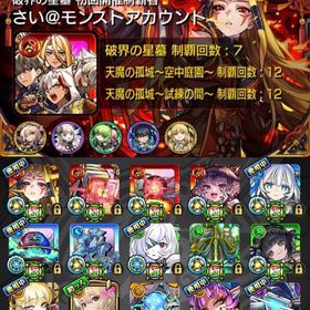 ☆新春エル運極 星墓exアムネディア所持 黎絶7種運極 チェルノボグ...黎絶運極2種・轟絶運極29種・めぐみん・ダクネス・MEMちょ・リン...アカウント販売オーブ2100以上☆黎絶8種運極 ゼーレ•チェルノボグ運極 星6ガチャ限1100体↑ 桜軸... はじめてでも安心 90日補償つきアカウントlock_outline 黎絶運極16種・リンネ・ルビー・有馬かな・アクアなど所持轟絶運極9種・アクア・エリス・アイ・リンネ・不死川・ジョーカー...黎絶運極1種・轟絶運極24種・アイ・リンネ・エリス・アガスティア...アカウント販売ヤクモ+オーブ2400個+★6★5キャラ(ランダム) 初期垢3垢セット！オーブ1100個+ ★6★5キャラ 初期アカウントリセマラ垢リセマラ垢モンスト初期石垢超モンパス玉付き‼️リンネ６体、運極700体、破界の星墓全階層適正...チェルノボグ運極代行 1500円オーブ1600以上所持 ヤクモ所持 ガチャ限50体以上黎絶運極2種・轟絶運極31種・ダクネス・アイ・リンネ・フリーレン...ガチャ限運極1体・轟絶運極35種・ダクネス・カルマロックスターな...オーブ1300以上所持 エル所持 ガチャ限50体以上引退アカウント☆超希少 アンドロイドダイナー運極 ルシファー、アナスタシアなど...アカウント販売オーブ2000以上 ガチャ限50体以上オーブ2000以上 ガチャ限50体以上引退垢ガチャ限1200↑聖墓適正多数 リンネ2体 チェルノボグ＆ゼ...アカウント販売すぐ取引出来る方優先 モンスト 引退垢☆超究極傑ゼーレ•チェルノボグ運極 黎絶デティアカル運極 ガチャ...オーブ1700個持ち+★6★5キャラ 初期アカウントオーブ3200個+★5★6キャラ(ランダム） 初期垢オーブ1500以上所持 マサムネ ルシファー ヤクモ所持 ガチャ限50...オーブ1300以上所持 エル所持 ガチャ限50体以上オーブ1600以上所持 ヤクモ所持 ガチャ限50体以上超モンパス玉付き‼️リンネ６体、運極700体、破界の星墓全階層適正...即対応⭕️【今日限定大幅値下げ！！】至急お金が必要なので引退し...【今日限定値下げ！】即対応⭕️至急お金が必要なので引退します。モンストオーブ垢販売超モンパス玉付き‼️リンネ６体、運極700体、破界の星墓全階層適正...オーブ1501⤴︎ エル ルシファー ヤクモ ガチャキャラ60体以上⤴︎