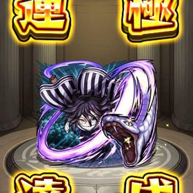 鬼滅の刃 5種運極モンスト ネオ合計ラック65他マサムネネオモンスト引退垢「直購入可」オーブ2500個＋ノイオ、ヤクモ、ルシファー＋+限定多数モンスト引退垢 はじめてでも安心 90日補償つきアカウントlock_outline モンスト 進化してないガチャ限モンスターありオーブ1600以上所持 ヤクモ所持 ガチャ限50体以上オーブ1800以上所持 ヤクモ所持 ガチャ限50体以上オーブ1300以上所持 エル所持 ガチャ限50体以上売りますモンスト引退アカウント本日より3日間のみ出品!エリス、エル運極推しオーブ1600以上所持 ヤクモ所持 ガチャ限50体以上モンスト お譲りしますモンスト引退アカウントモンストアカウント販売モンストデータ引退アカウントですモンスト強垢！引退垢！ルシファー9体垢！引退垢です。ダンダダンコンプ オーブ1400オーブ1600以上所持 ヤクモ所持 ガチャ限50体以上モンスト 引退 即対応します！モンストアカウントモンスト引退品微進行垢！トロイメライ運極です！オーブ1600以上所持 ヤクモ所持 ガチャ限50体以上引退品オーブ1600以上所持 ヤクモ所持 ガチャ限50体以上オーブ1600以上所持 ヤクモ所持 ガチャ限50体以上アカウント販売アカウント販売引退しましたアカウント販売オーブ1600以上所持 ヤクモ所持 ガチャ限50体以上オーブ大量アカウントオーブ1600以上所持 ヤクモ所持 ガチャ限50体以上