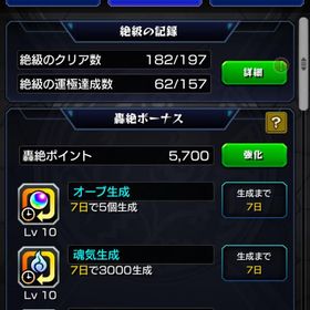 【期間限定】引退垢ガチャ限880↑【処分価格】モンスト引退垢モンスト強アカウントコラボキャラ多数所持、オーブ引換券457枚アカウント販売引退垢 はじめてでも安心 90日補償つきアカウントlock_outline モンスト 引退垢引退しますやらないので売ります値下げ大前提引退します 値下げ交渉可 総オーブ数2532個絆チケット75枚書庫オ...モンスト 課金あり 引退 コラボ ガチャ限あり 怪獣8号 保科...アカウント販売モンストモンスト コラボ多しモンストアカウント売りますアカウント販売モンスターストライクアカウント販売モンストモンスト9年プレイアカウント引退垢引退アカウントデータ引退垢モンスト 引退垢 古参引退アカウント販売アカウント販売《引退垢》破格！！ルナ.シャドウ.エクスカリバーモンスト リセマラ垢アカウント販売引退アカウント1700日プレイ引退垢 ルシファー、ナイトメア、ヤクモ限定多数！フリーレンコンプ、東京喰種コンプ、ヤクモ、マサムネ...引退アカウント。一年前に15万円で買いました。オーブ引換券116枚あります！アカウント販売罰ゲームで1週間アカウント売りますモンスト SEEDFREEDOMコラボ 東京喰種コラボ コンプ