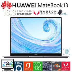 MateBook 13 Ryzen5 8GB/新品SSD1TB/QHD2160x1440/指紋認証/Microsoftオフィス/バンドルソフトウェア