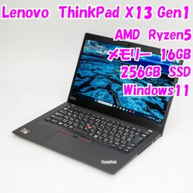 レノボ(Lenovo)の【中古品】ThinkPad X13 Gen1 Lenovo 13インチノートパソコン Ryzen5 PRO Windows11 管32887(ノートPC)