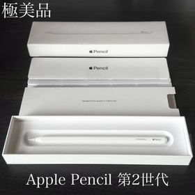 アップル(Apple)の極美品 付属品有り Apple Pencil 第2世代 MU8F2J/A K6(PC周辺機器)