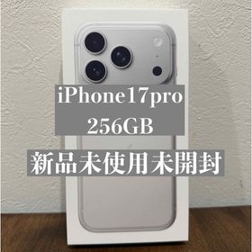 アップル(Apple)のiPhone17Pro 256GB シルバー(スマートフォン本体)