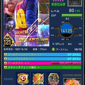 ウイコレ引退垢