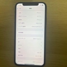 Apple iPhone X 256GB ブラック