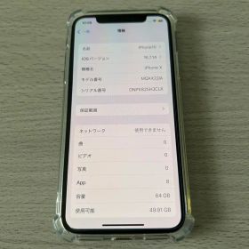 おまけ付 iPhoneX 64GB ブラック 美品 本体 FaceID動作良好