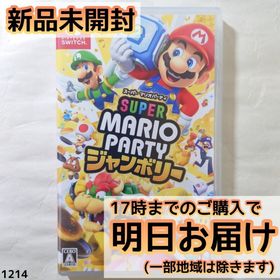 Switch スーパーマリオパーティ ジャンボリー(家庭用ゲームソフト)