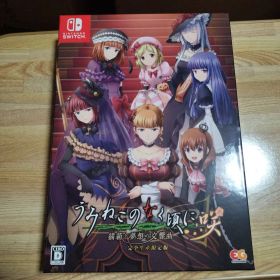 うみねこのなく頃に咲 猫箱と夢想の交響曲 完全生産限定版 ニンテンドースイッチ