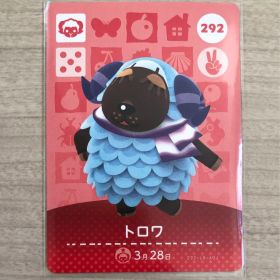 ☆ どうぶつの森 あつ森 ☆ amiiboカード 292 トロワ
